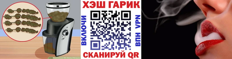 Еда ТГК конопля  мориарти телеграм  Кимры  купить  