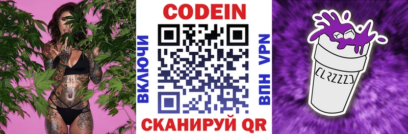 Codein Purple Drank  KRAKEN ONION  Кимры 